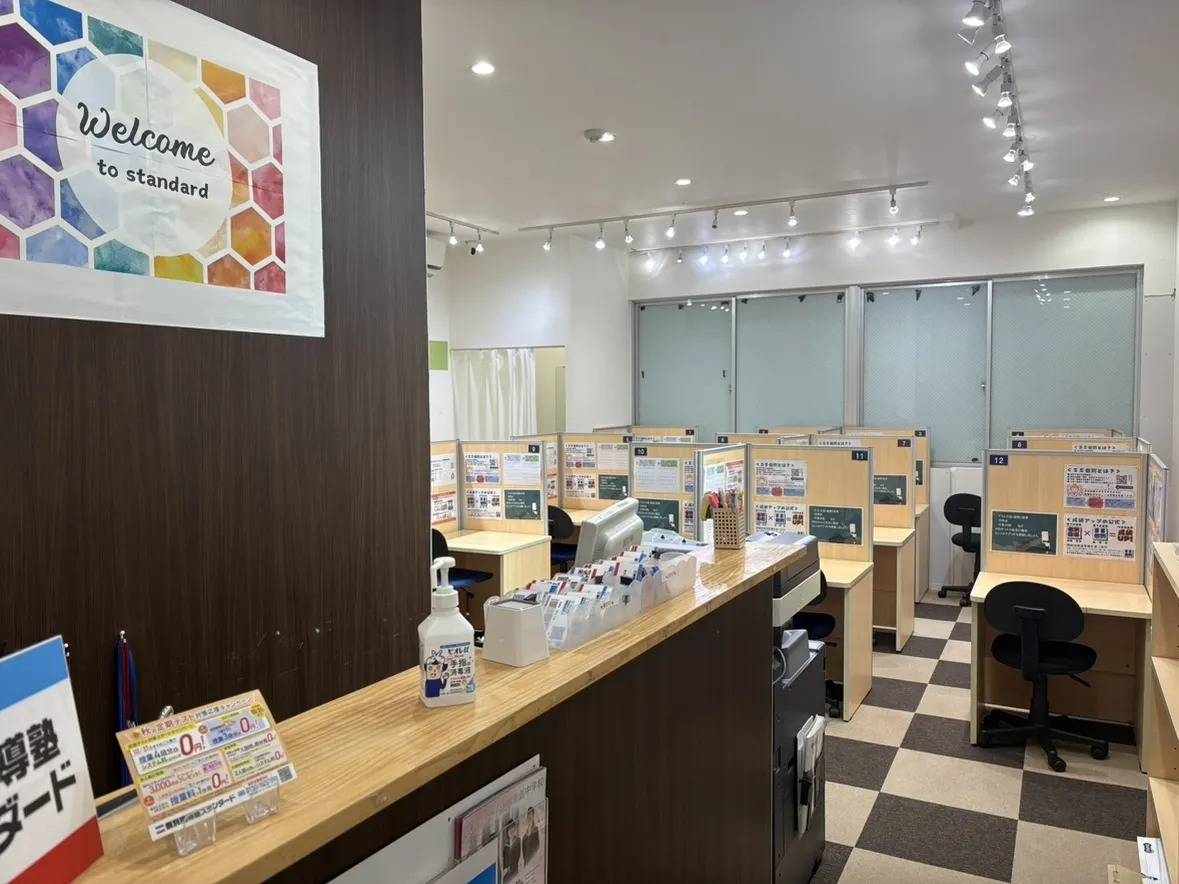 個別指導塾スタンダード 神戸教室の画像4