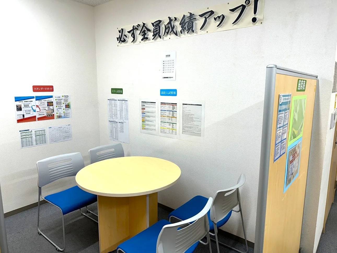 個別指導塾スタンダード 長田教室の画像3