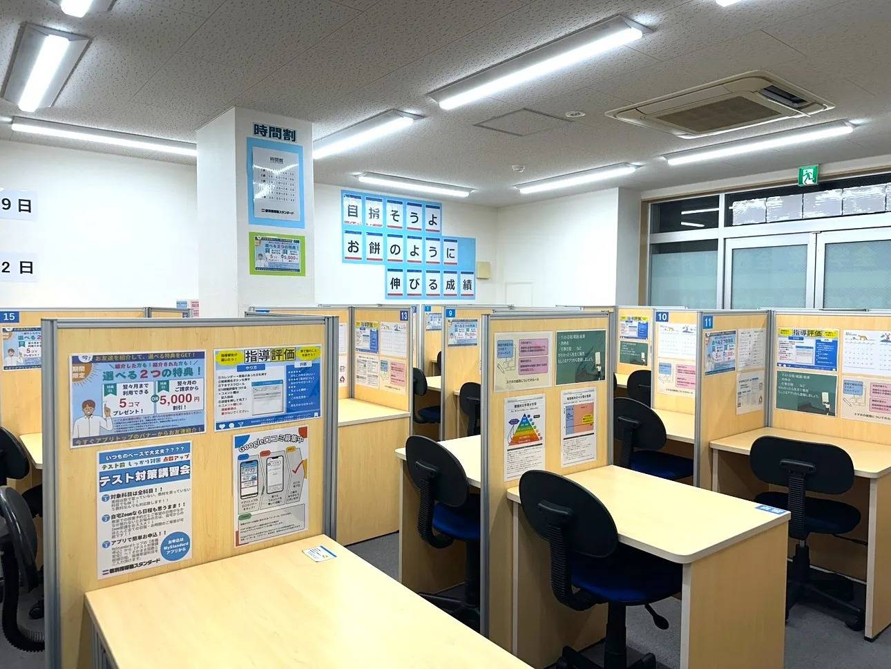 個別指導塾スタンダード 長田教室の画像4