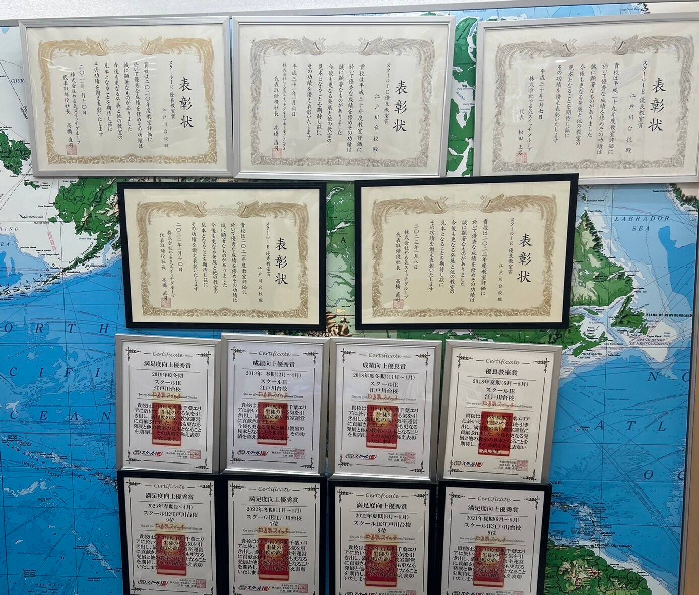 個別指導スクールIE 江戸川台校の画像2