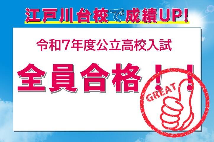 個別指導スクールIE 江戸川台校の画像4