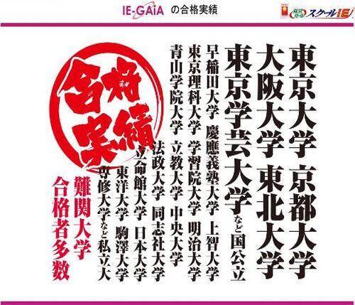 個別指導スクールIE 船橋塚田校の画像2