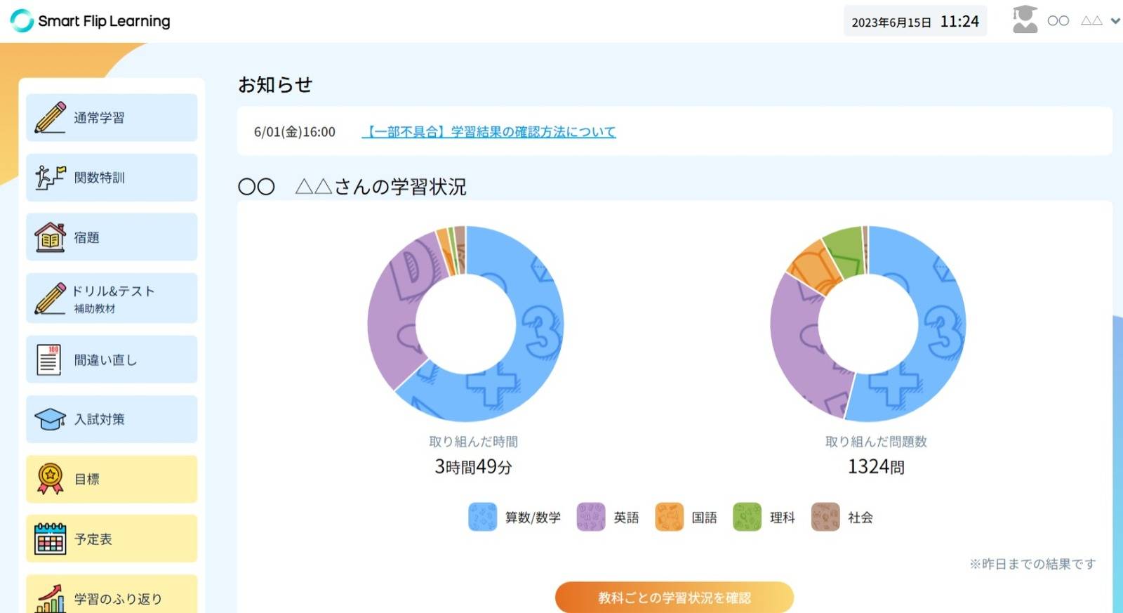個別指導スクールIE 鎌ヶ谷校の画像6