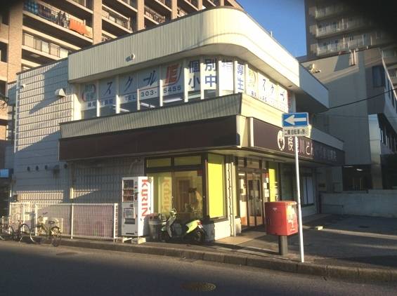 個別指導スクールIE 検見川浜校の画像1