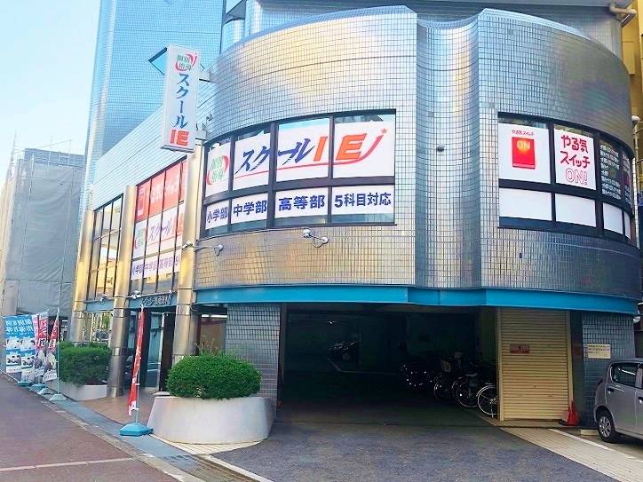 個別指導スクールIE 南茨木校の画像3