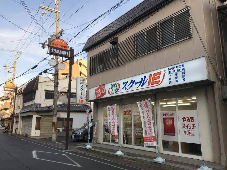 個別指導スクールIE 総持寺校の画像3