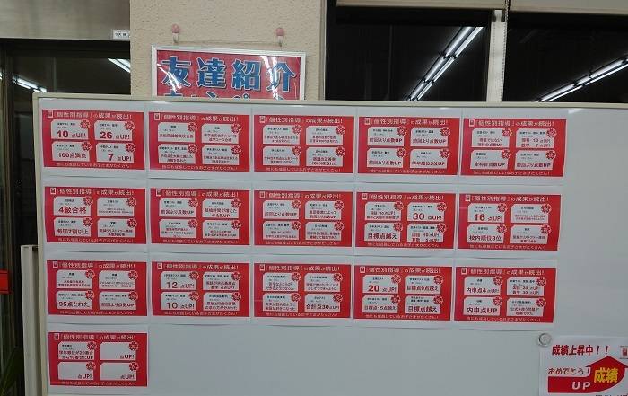 個別指導スクールIE 浜北校の画像4