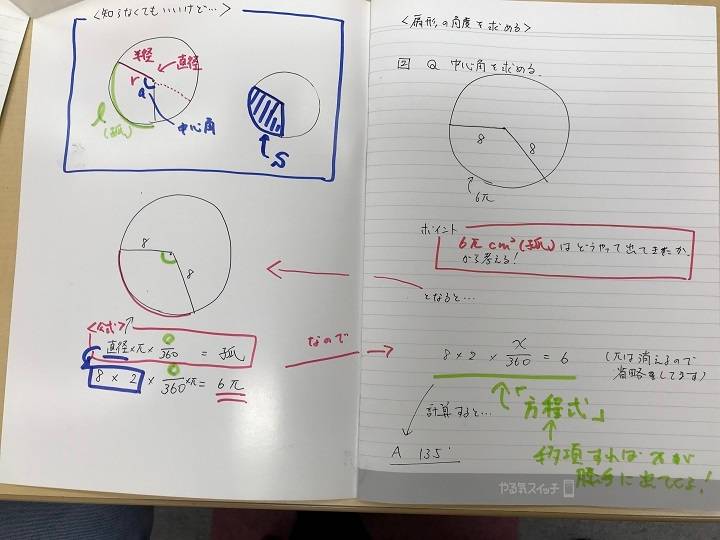 個別指導スクールIE 浜北校の画像3