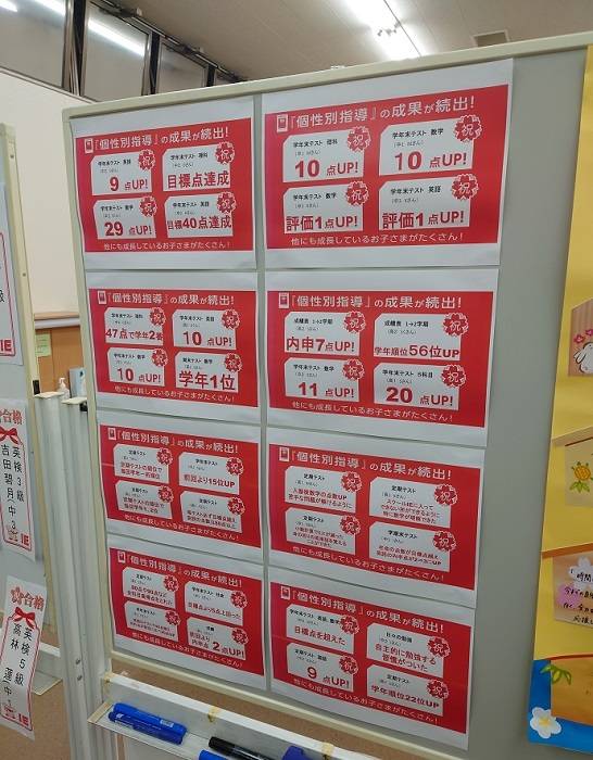 個別指導スクールIE 浜北校の画像1