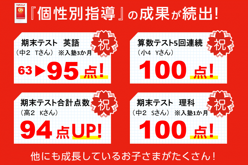 個別指導スクールIE 宮原校の画像2