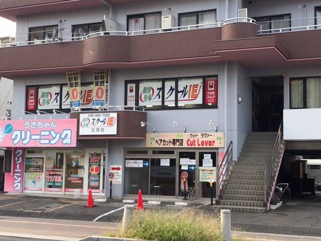 個別指導スクールIE 宮原校の画像1