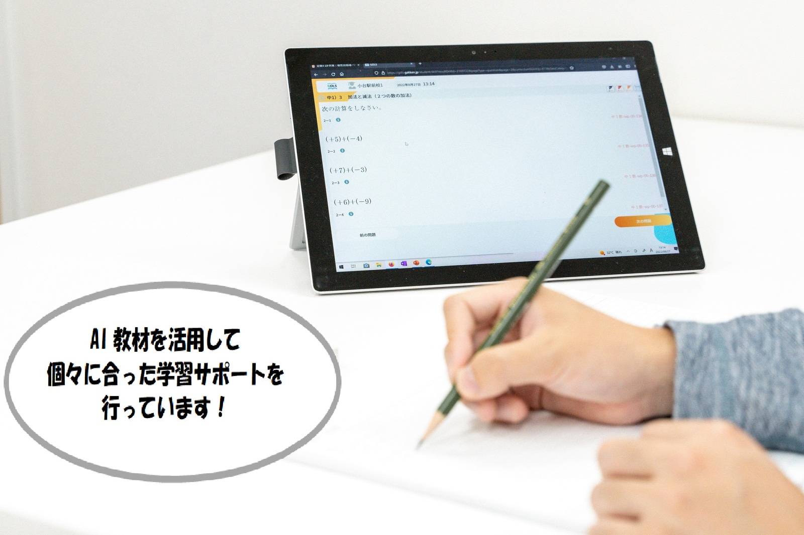 個別指導スクールIE 朝霞校の画像2