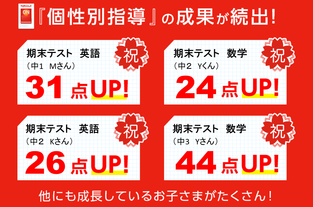 個別指導スクールIE 蓮田校の画像3