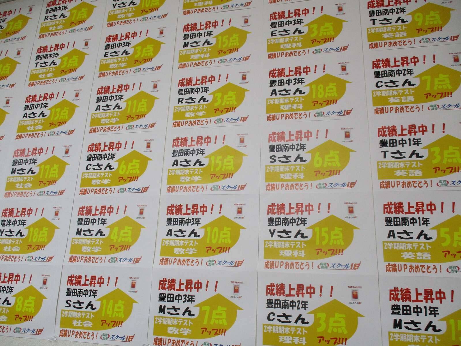 個別指導スクールIE 磐田豊田校の画像2