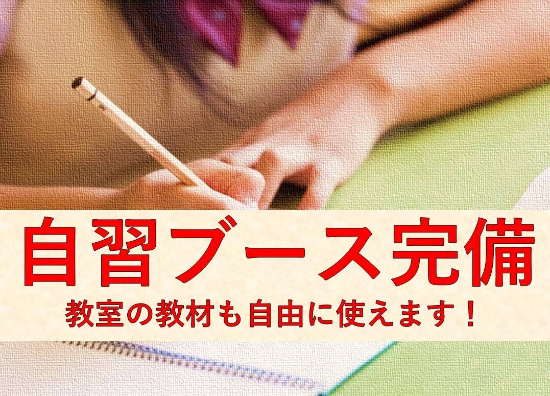 個別指導スクールIE 春日部ユリノキ通り校の画像1