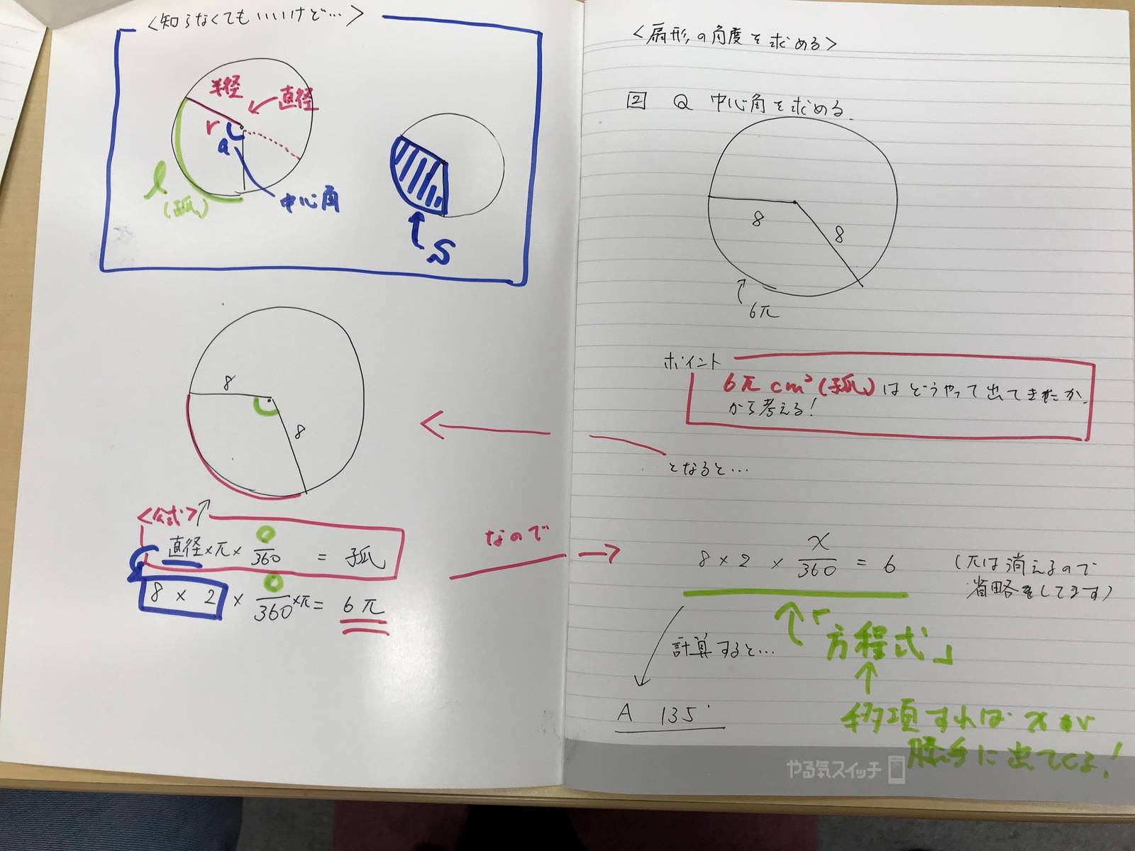 個別指導スクールIE 磐田中泉校の画像1