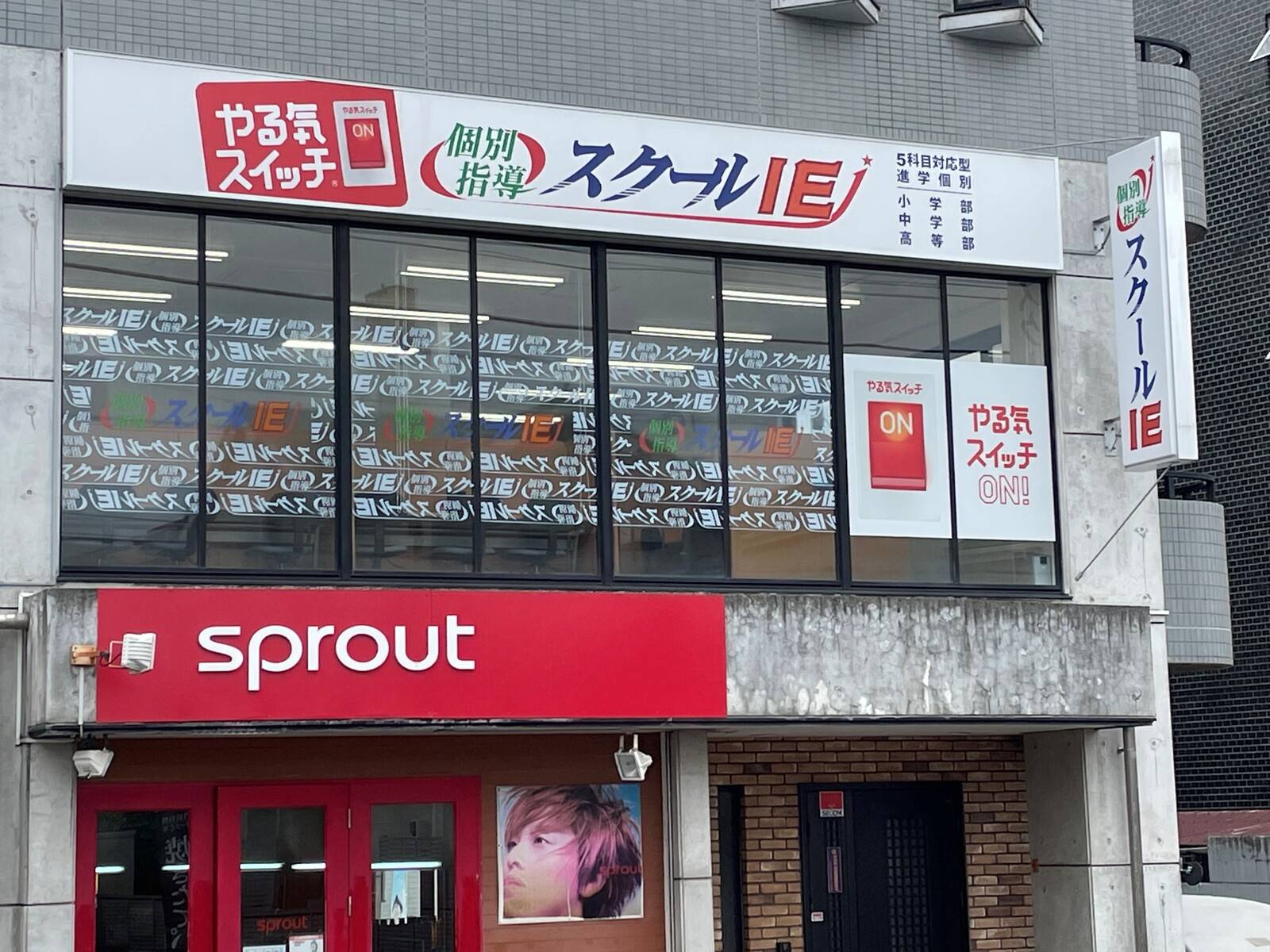 個別指導スクールIE みずほ台駅東口校の画像3