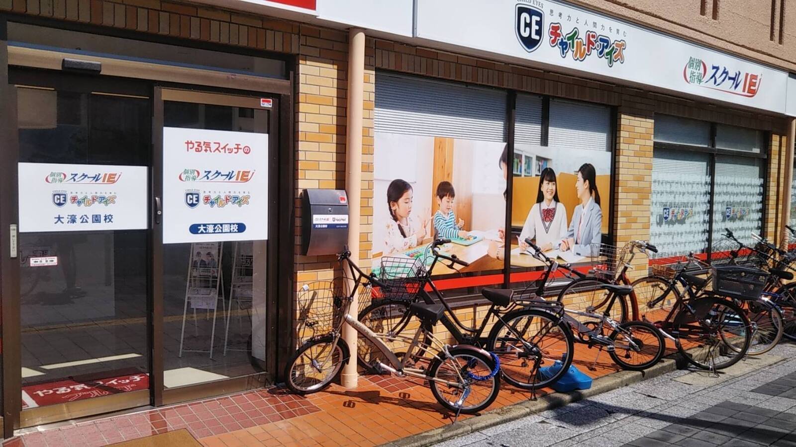 個別指導スクールIE 大濠公園校の画像2