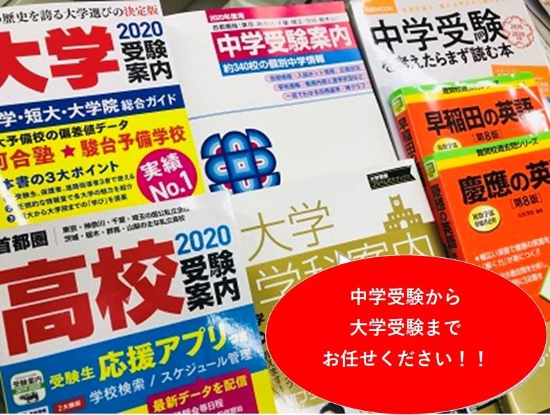 個別指導スクールIE 代沢校の画像2