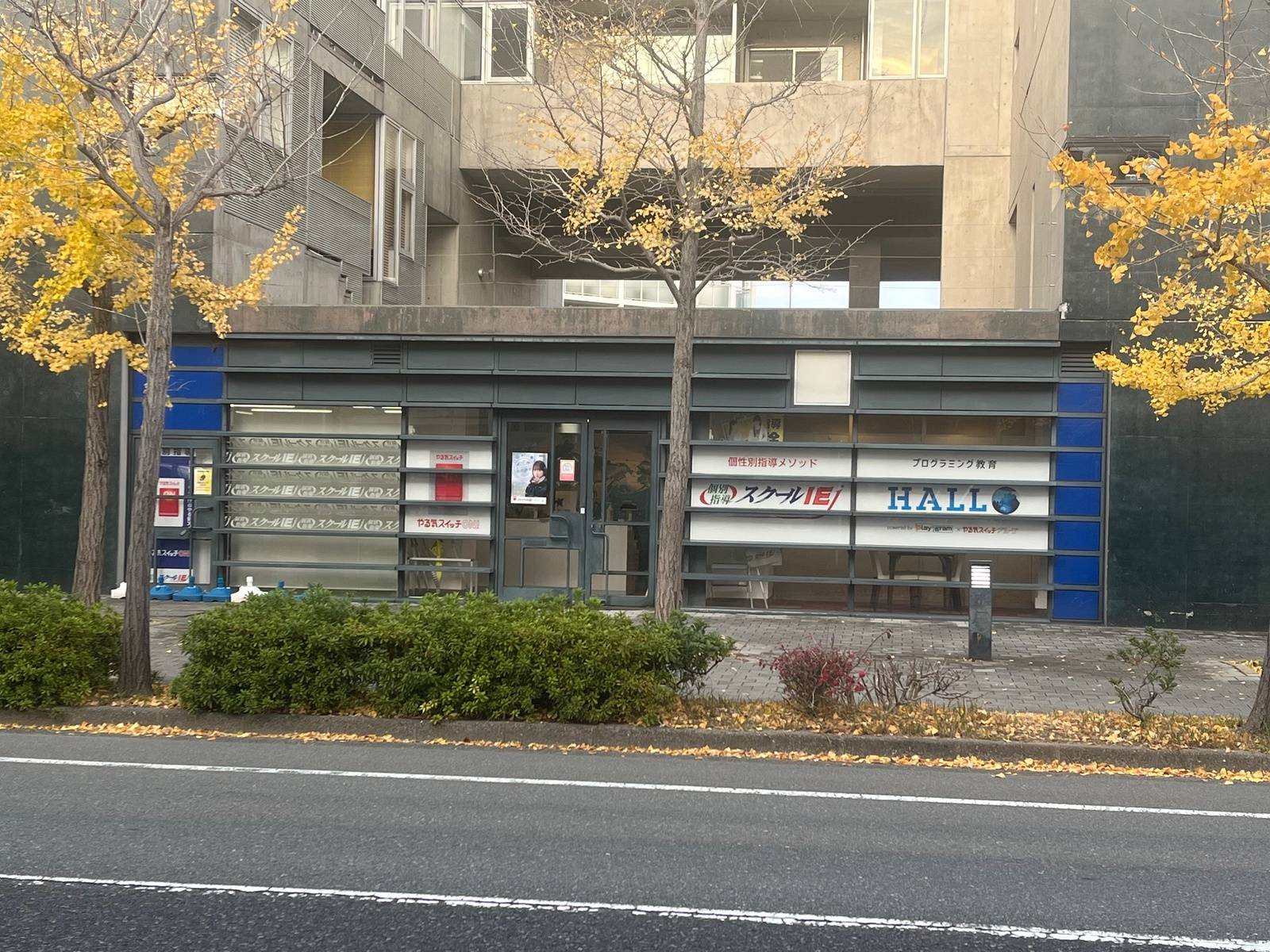 個別指導スクールIE 香椎浜校の画像2