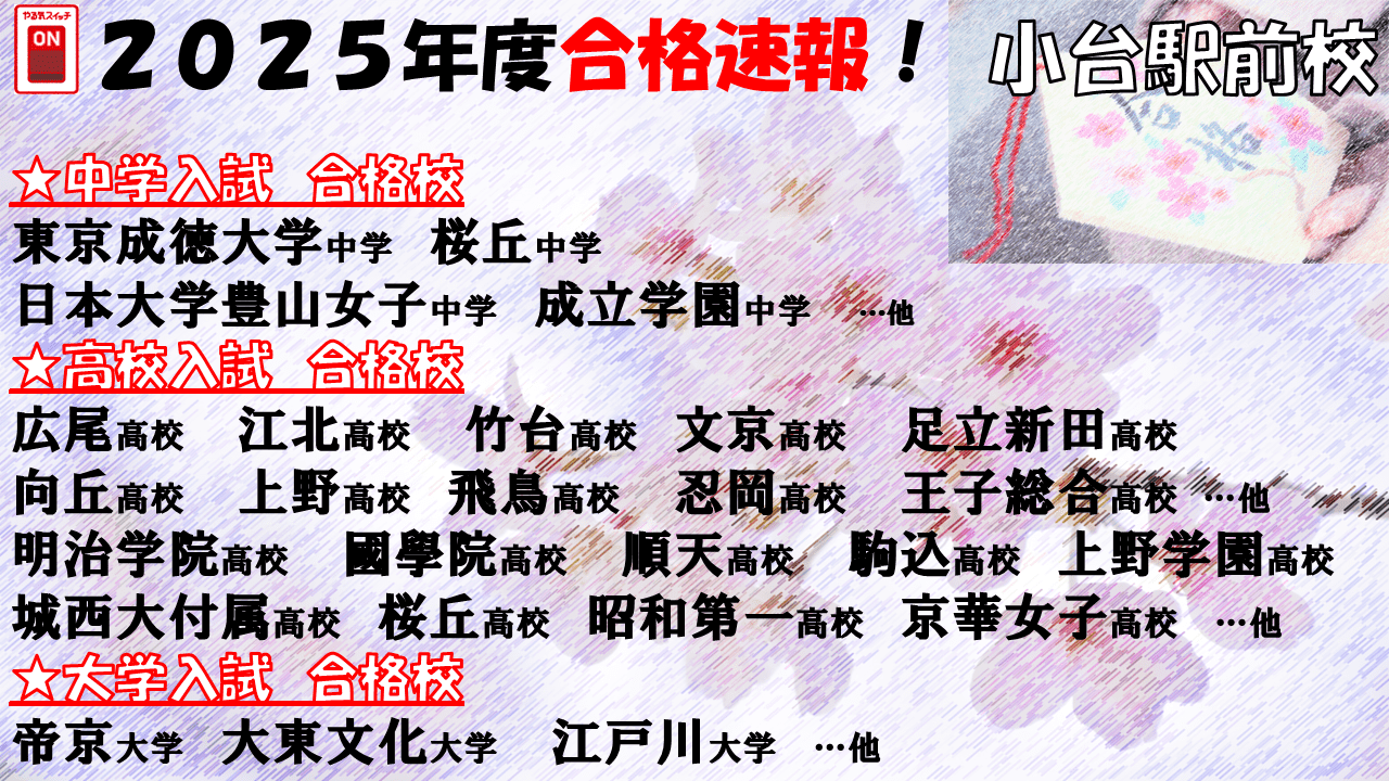 個別指導スクールIE 小台駅前校の画像4