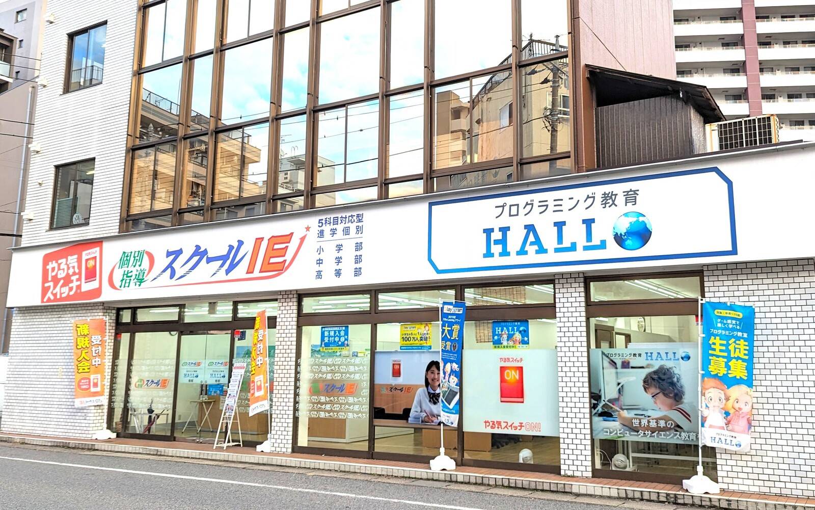 個別指導スクールIE 柏校の画像2