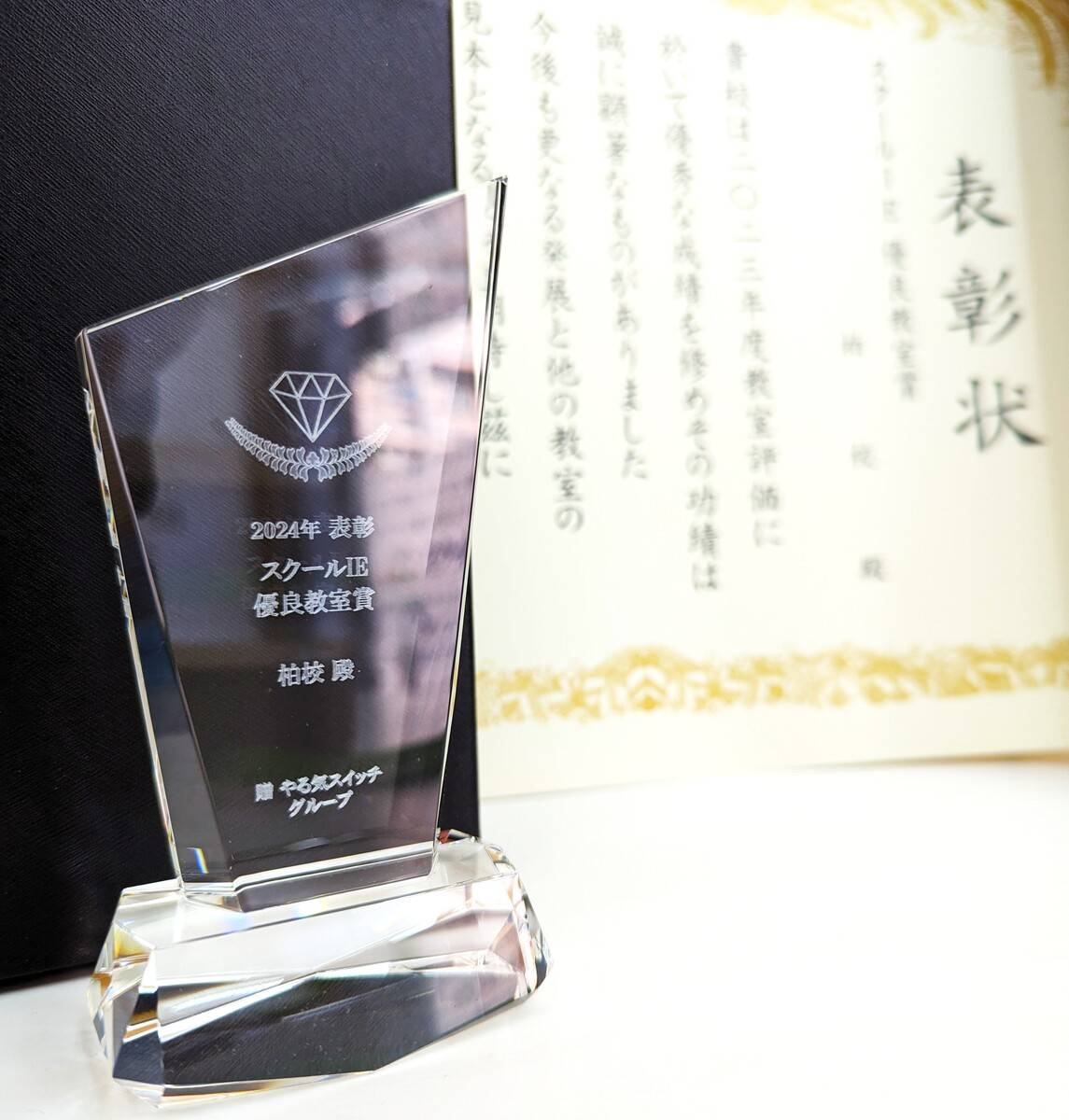 個別指導スクールIE 柏校の画像1