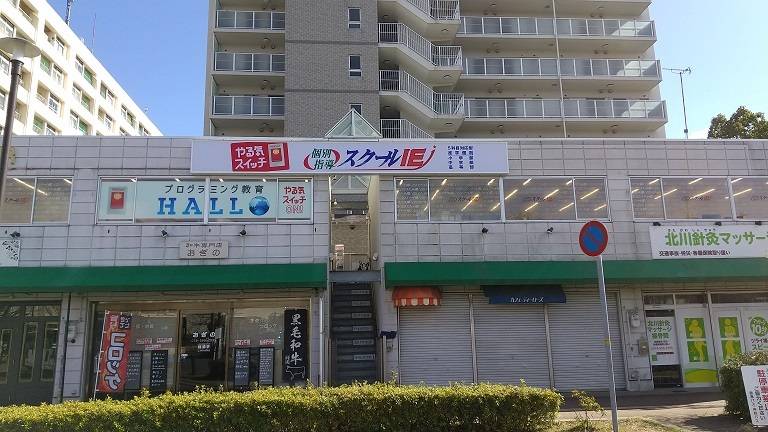 個別指導スクールIE 西鈴蘭台校の画像2