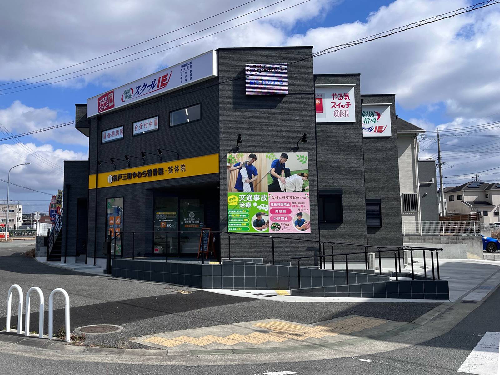 個別指導スクールIE 道場南口校の画像2