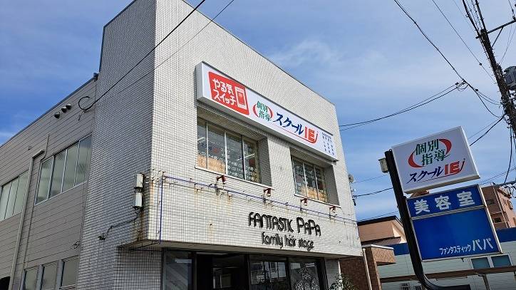 さわやかさんの向かいにございます！