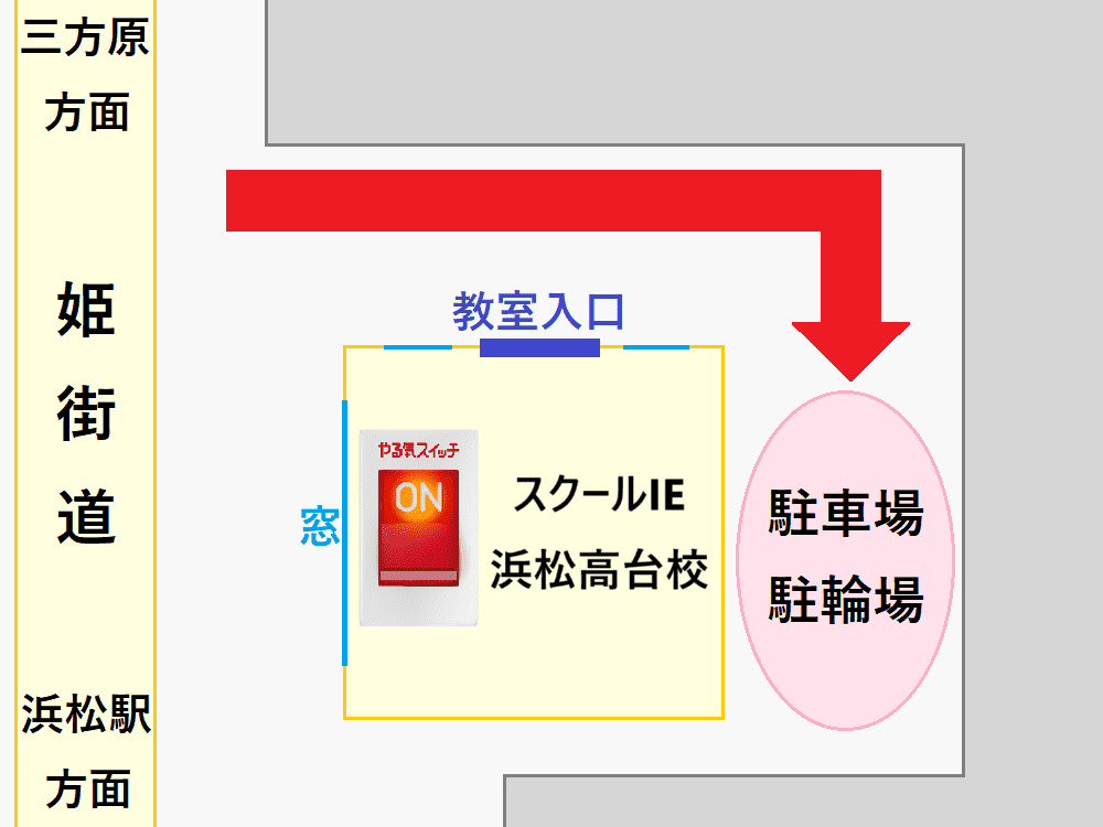 教室の裏には駐車場、駐輪場がございます！