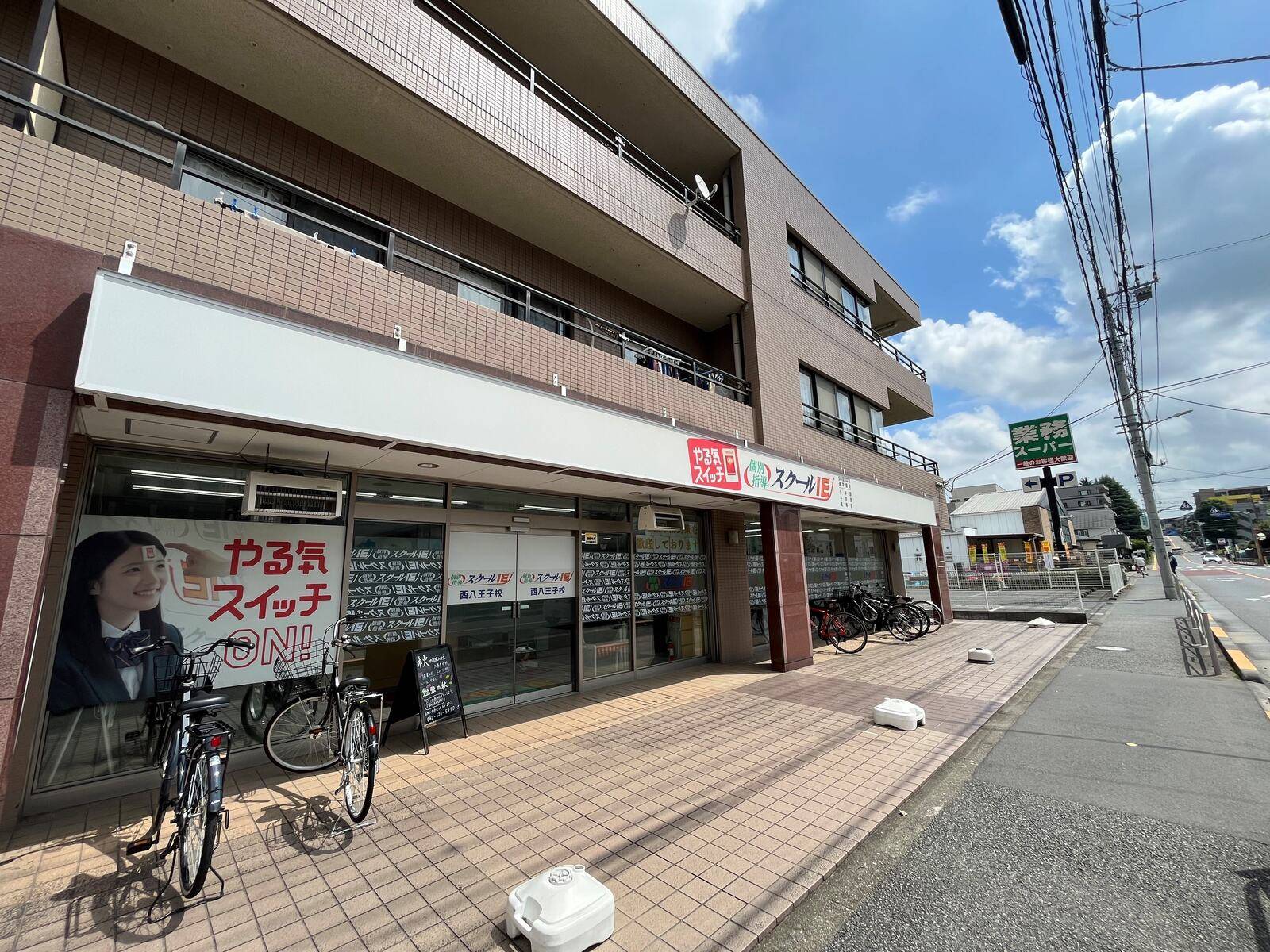 個別指導スクールIE 西八王子校の画像2