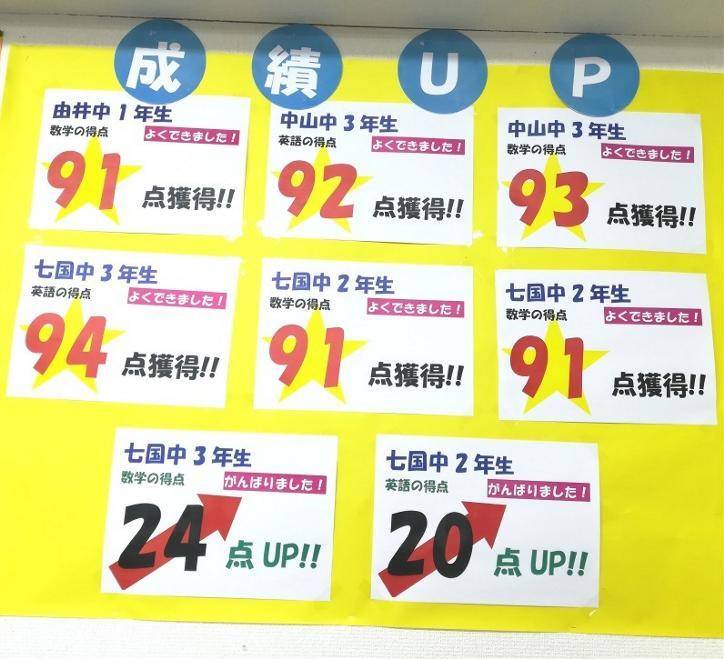 個別指導スクールIE みなみ野校の画像3