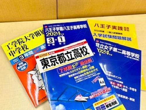 中学・高校受験対策実施中