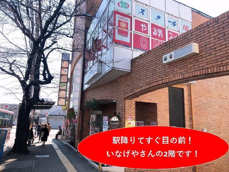 個別指導スクールIE 矢川駅前校の画像1