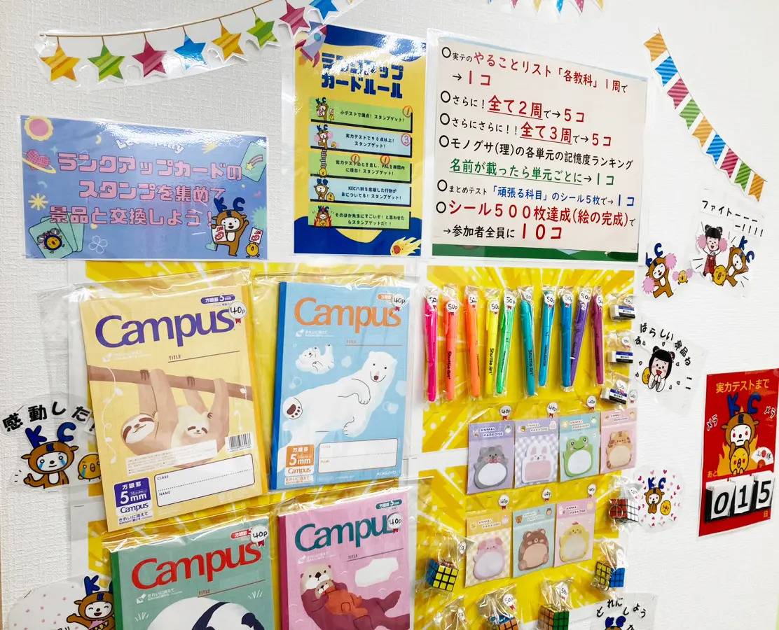 KECゼミナール・KEC志学館ゼミナール 上本町教室（中学受験専門校）の画像1