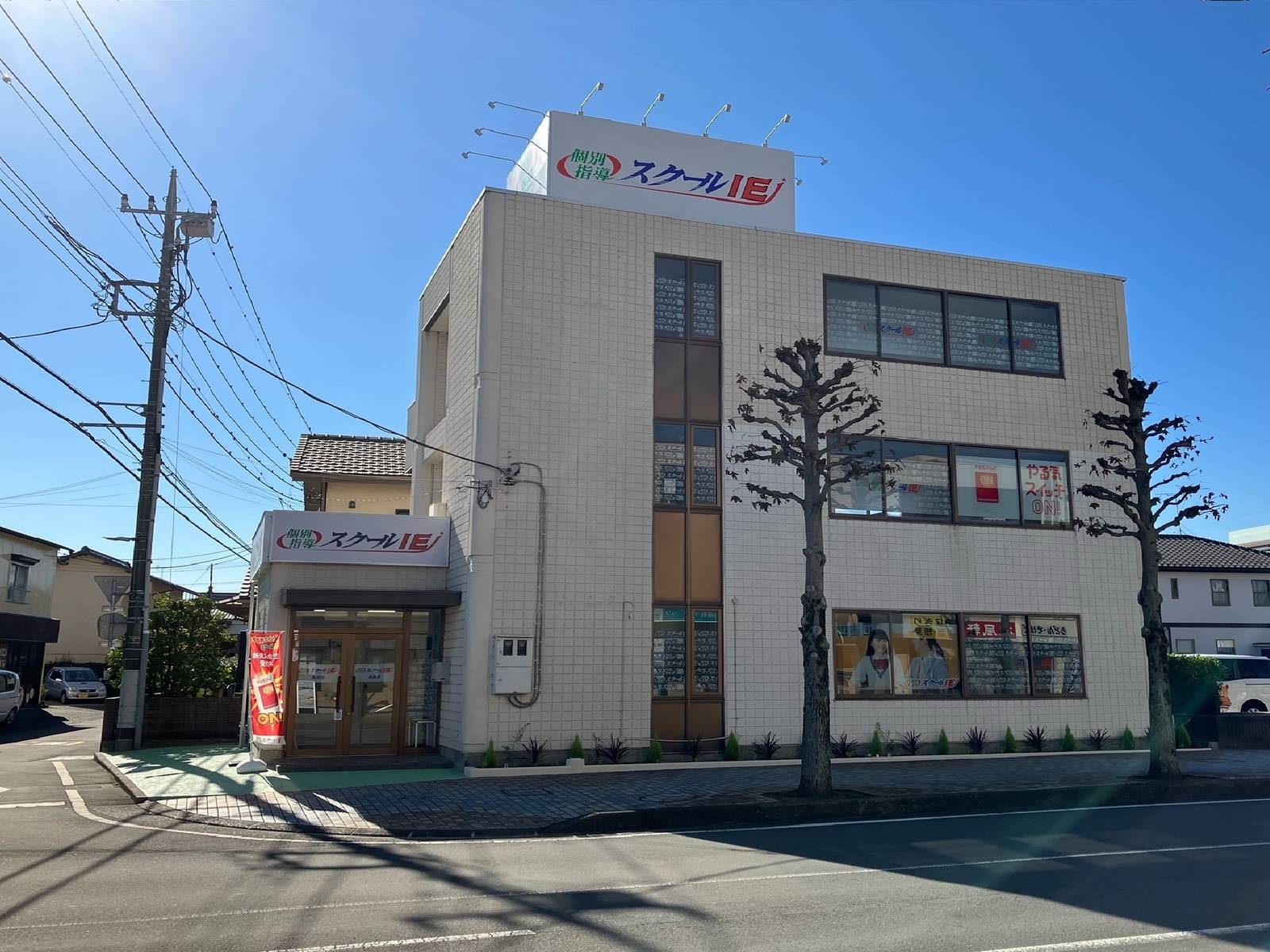 個別指導スクールIE 長泉校の画像2
