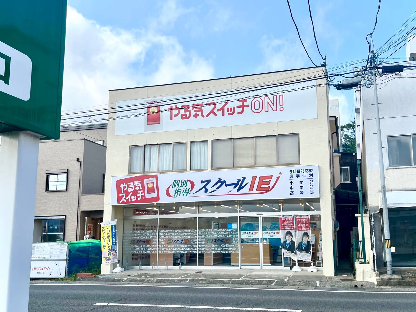 個別指導スクールIE 三神峯校の画像3