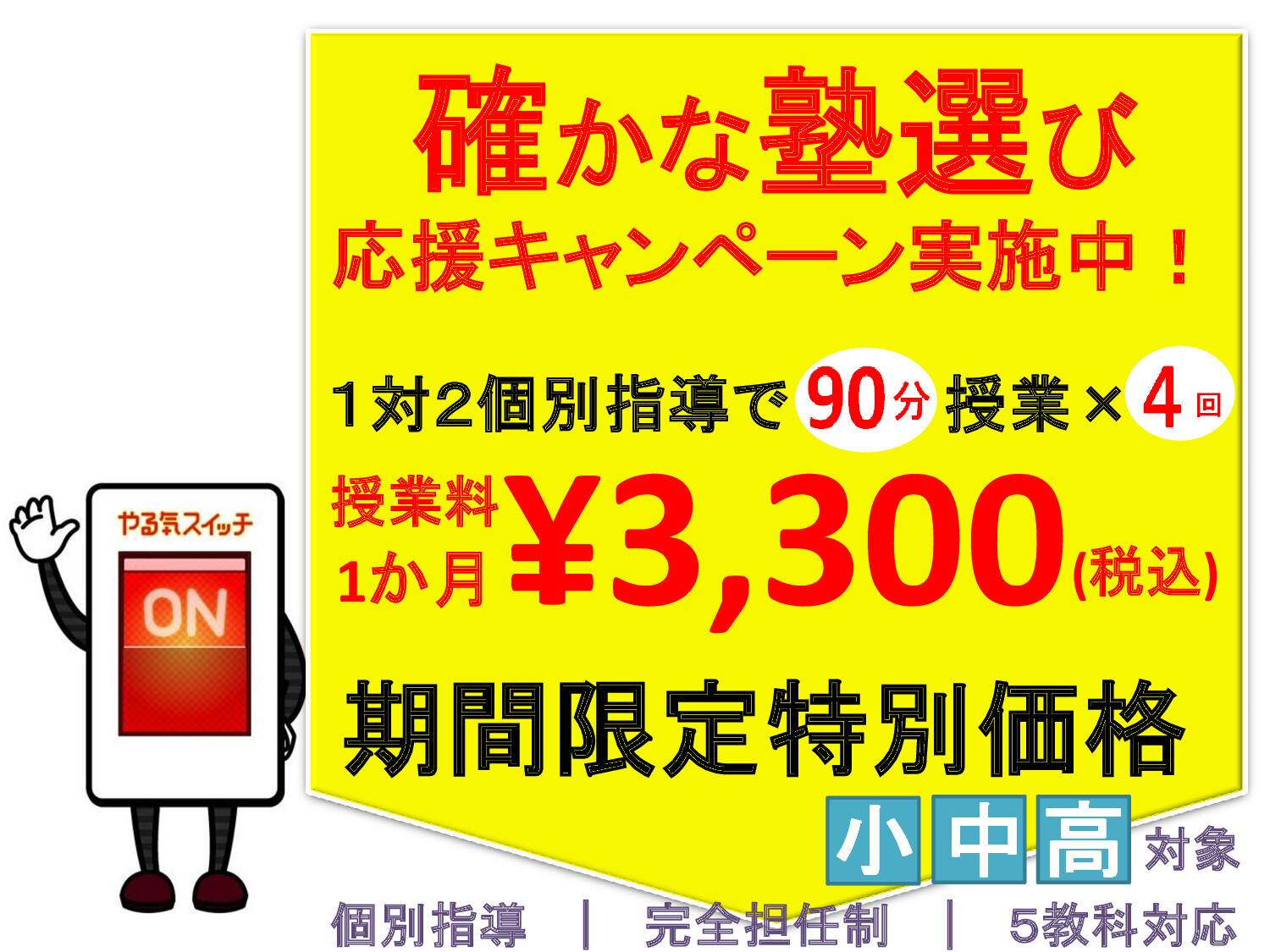 個別指導スクールIE 三神峯校の画像6