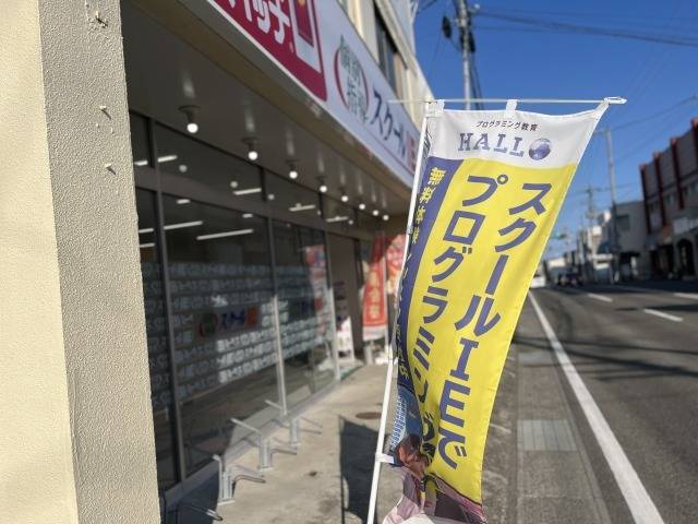 個別指導スクールIE 三神峯校の画像4