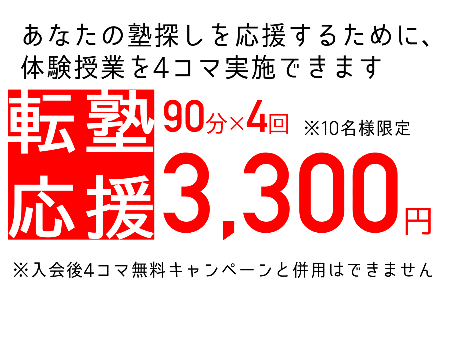 個別指導スクールIE 二和向台校の画像5
