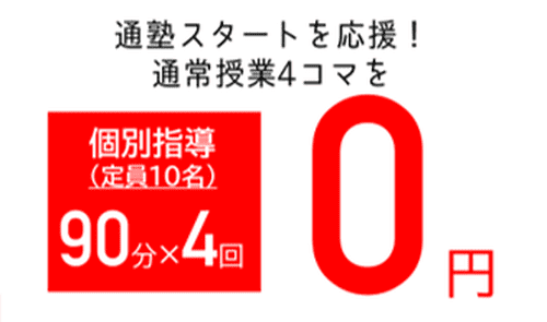 個別指導スクールIE 二和向台校の画像4