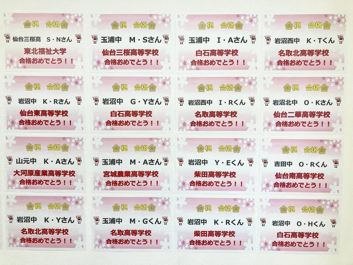 個別指導スクールIE 岩沼校の画像4