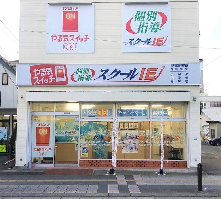 個別指導スクールIE 岩沼校の画像3