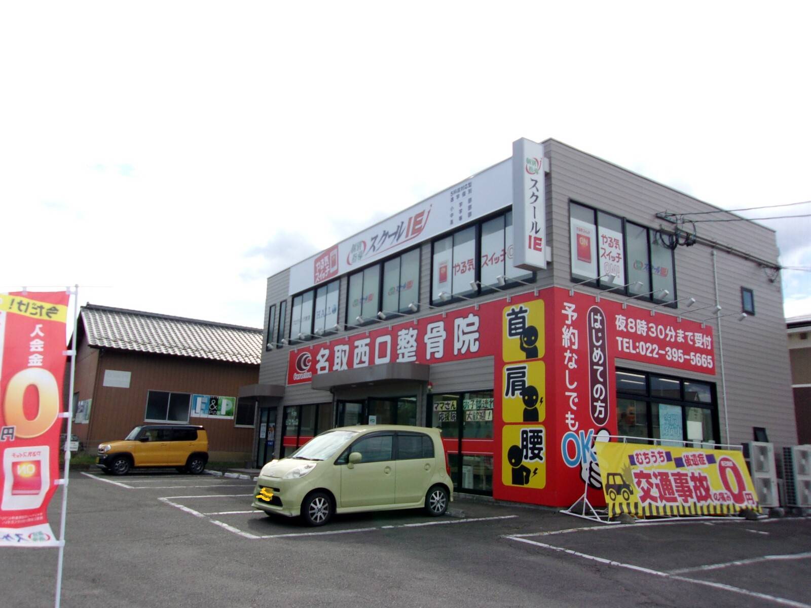 個別指導スクールIE 名取校の画像3