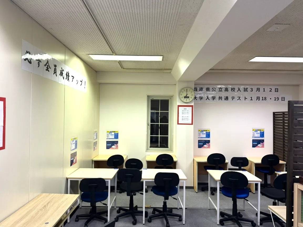 個別指導塾スタンダード 姫路大手前教室の画像2