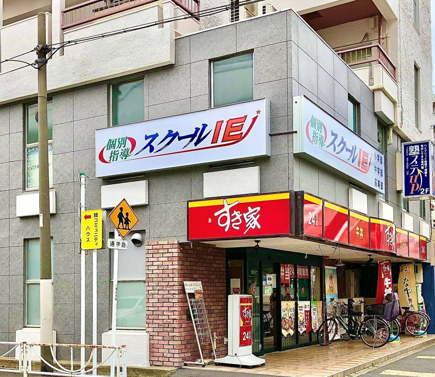 個別指導スクールIE 吉野町校の画像3