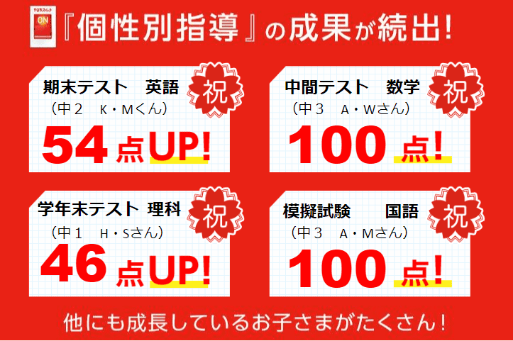 個別指導スクールIE 中田校の画像1