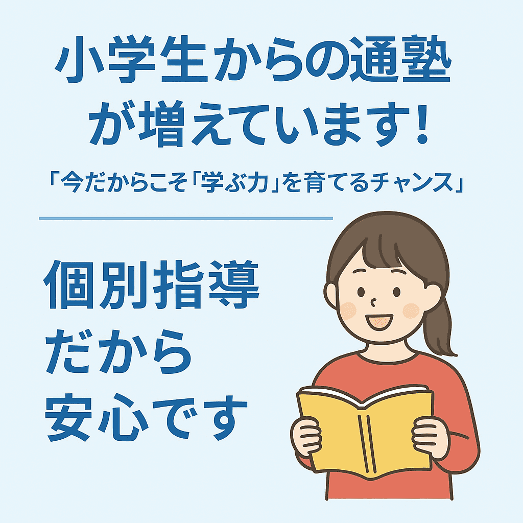 個別指導スクールIE 辻堂新町校の画像1