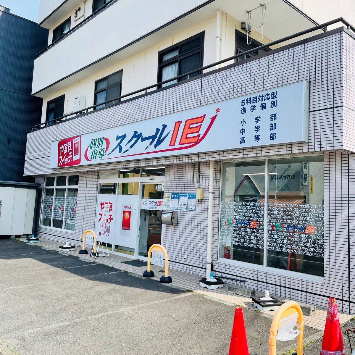 個別指導スクールIE 辻堂新町校の画像5